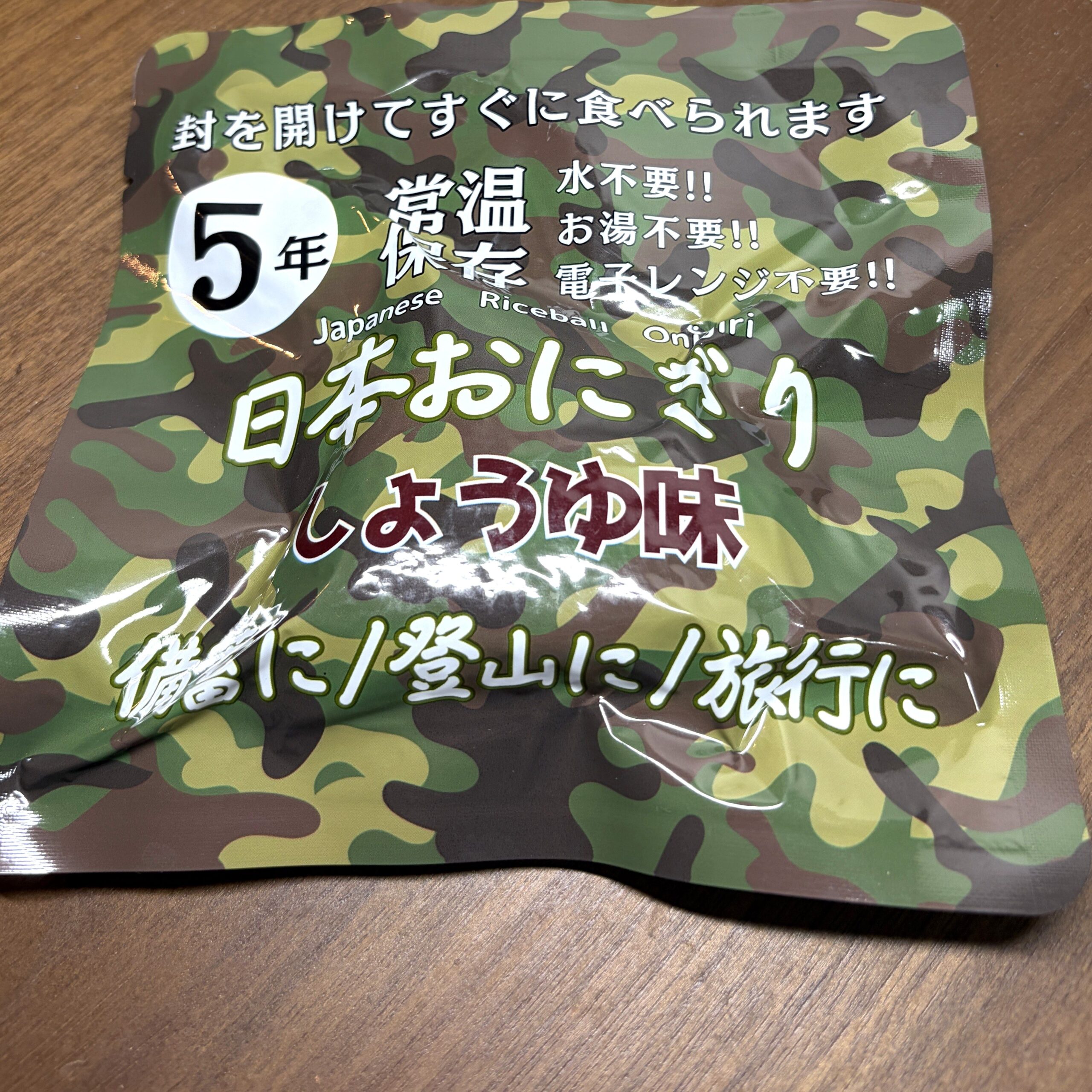 カモフラ柄の「日本おにぎり しょうゆ味」パッケージ表面
