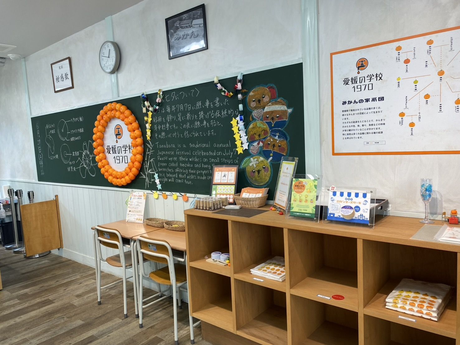 昭和の教室を再現した愛媛の学校1970の店内