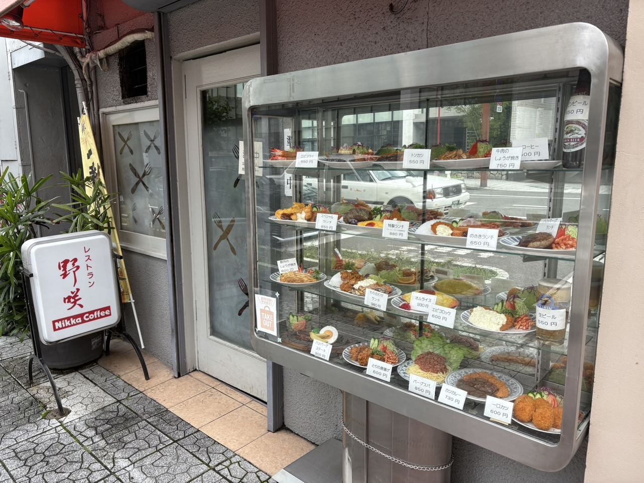 レストラン野咲 店頭の食品サンプルケース