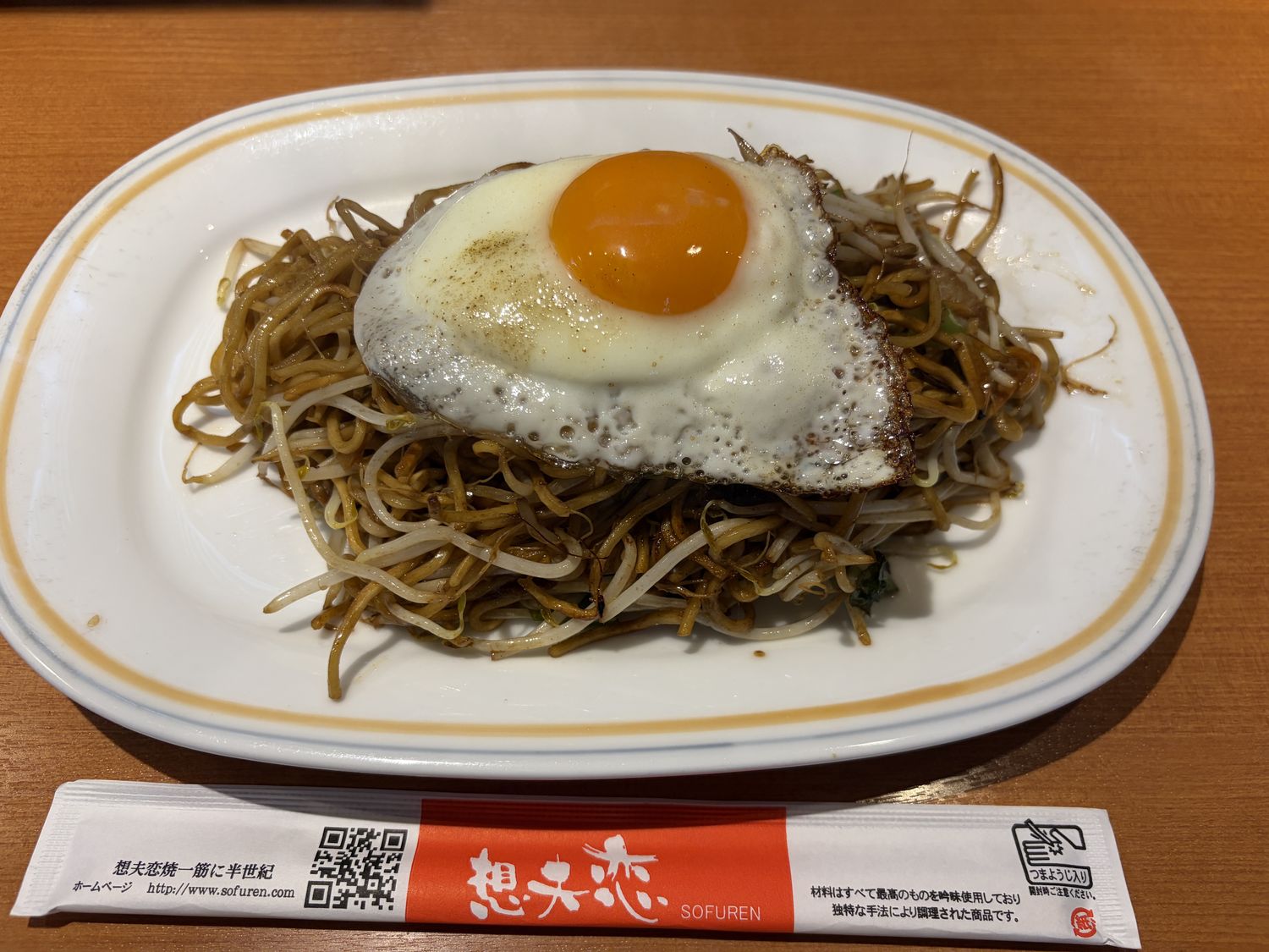 想夫恋の日田焼きそば 目玉焼きのせの全景