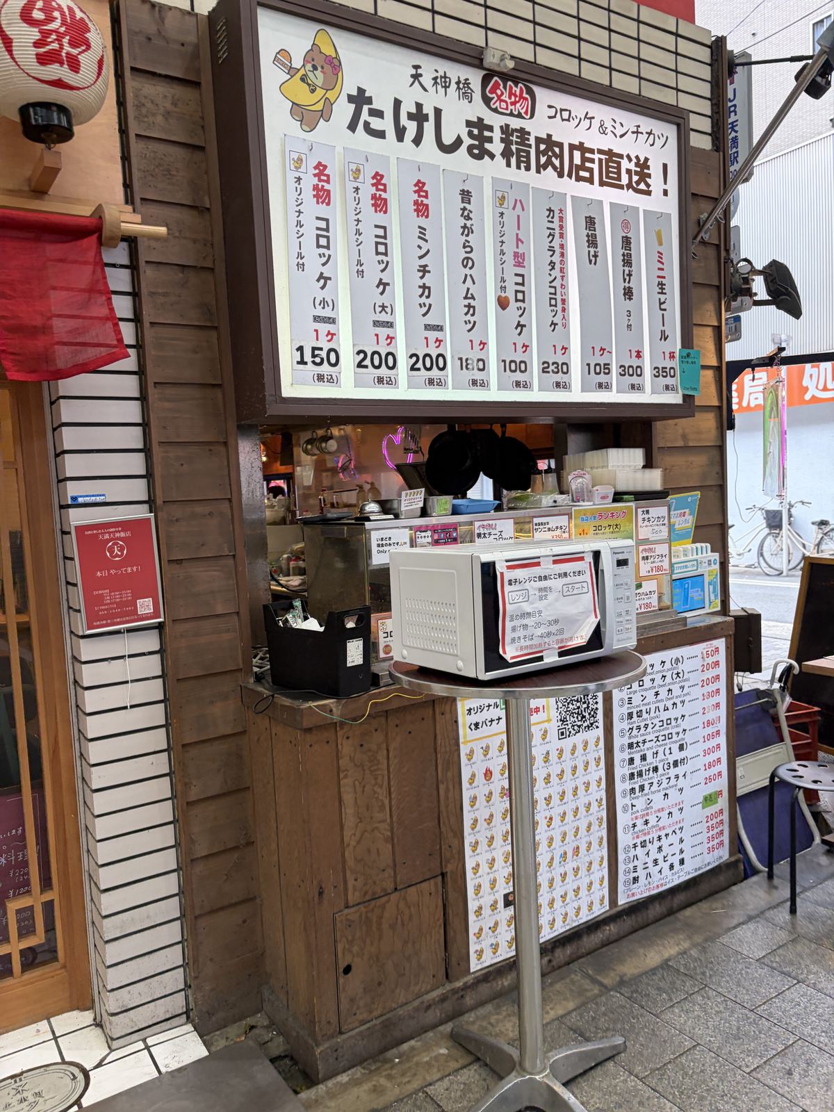 たけしま精肉店直送コロッケの値段表