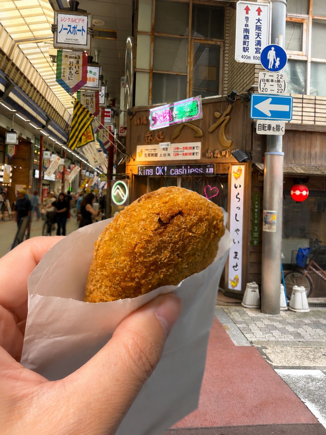 呑処へそで買った揚げたてのコロッケ