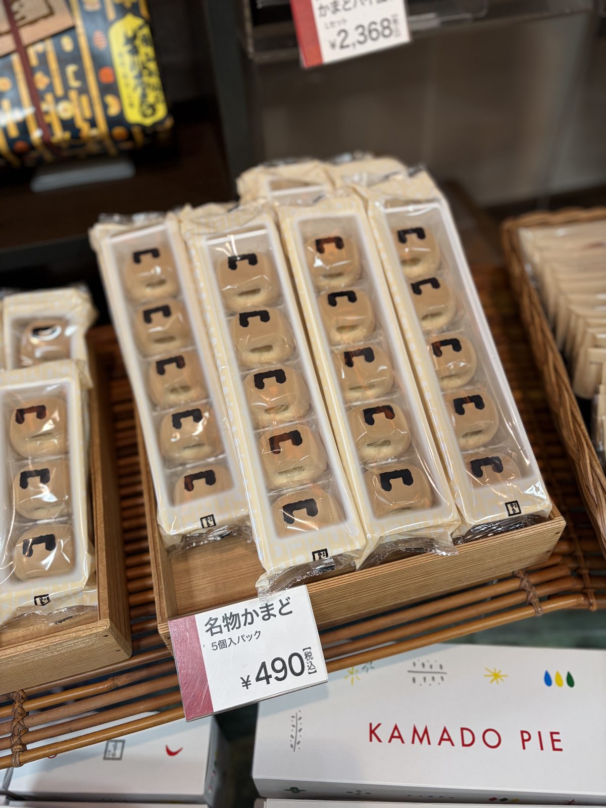 荒木屋の名物かまど