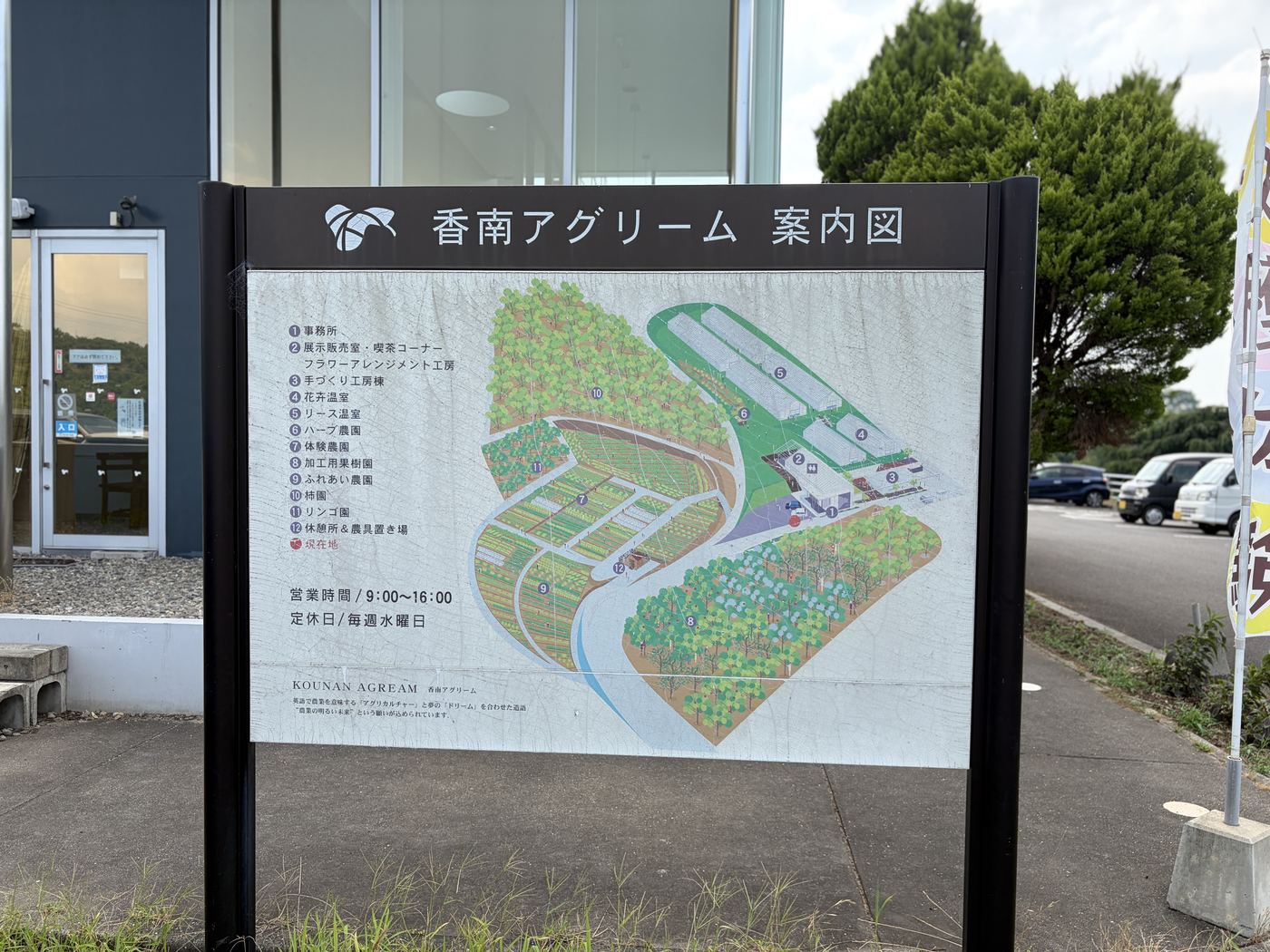 香南アグリームの施設案内図