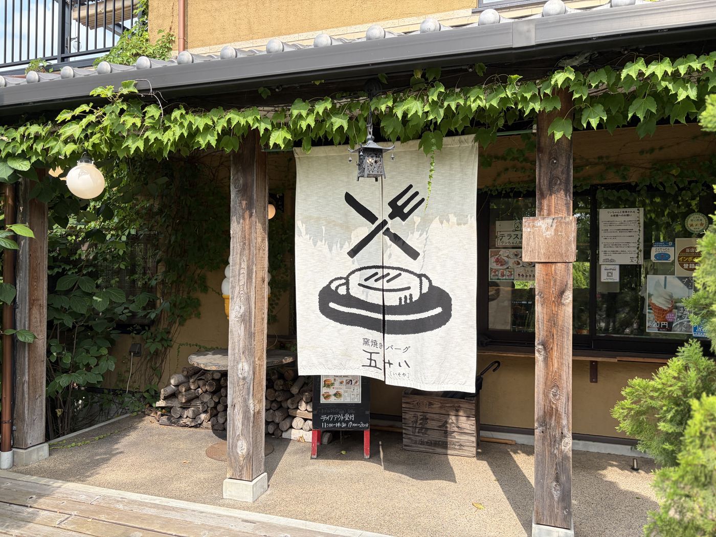窯焼きバーグ五十八の入口
