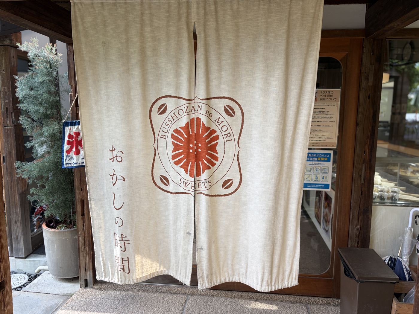 スイーツショップおかしの時間の入口