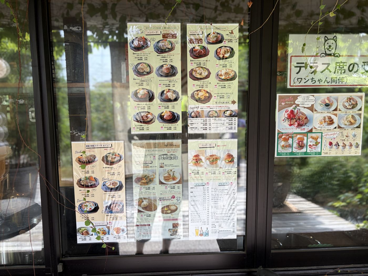 窯焼きバーグ五十八のレストランメニュー