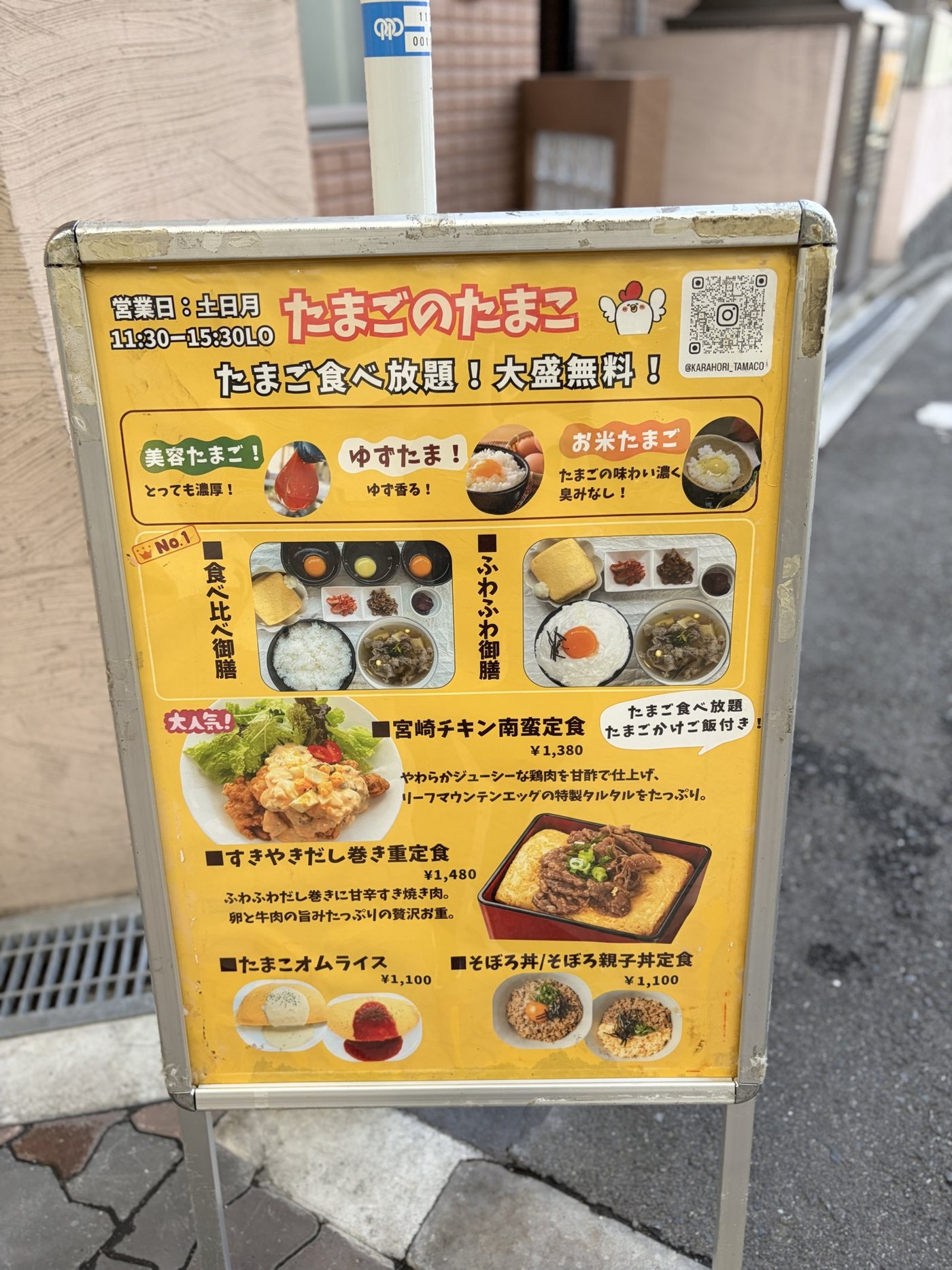 ふわふわ御膳