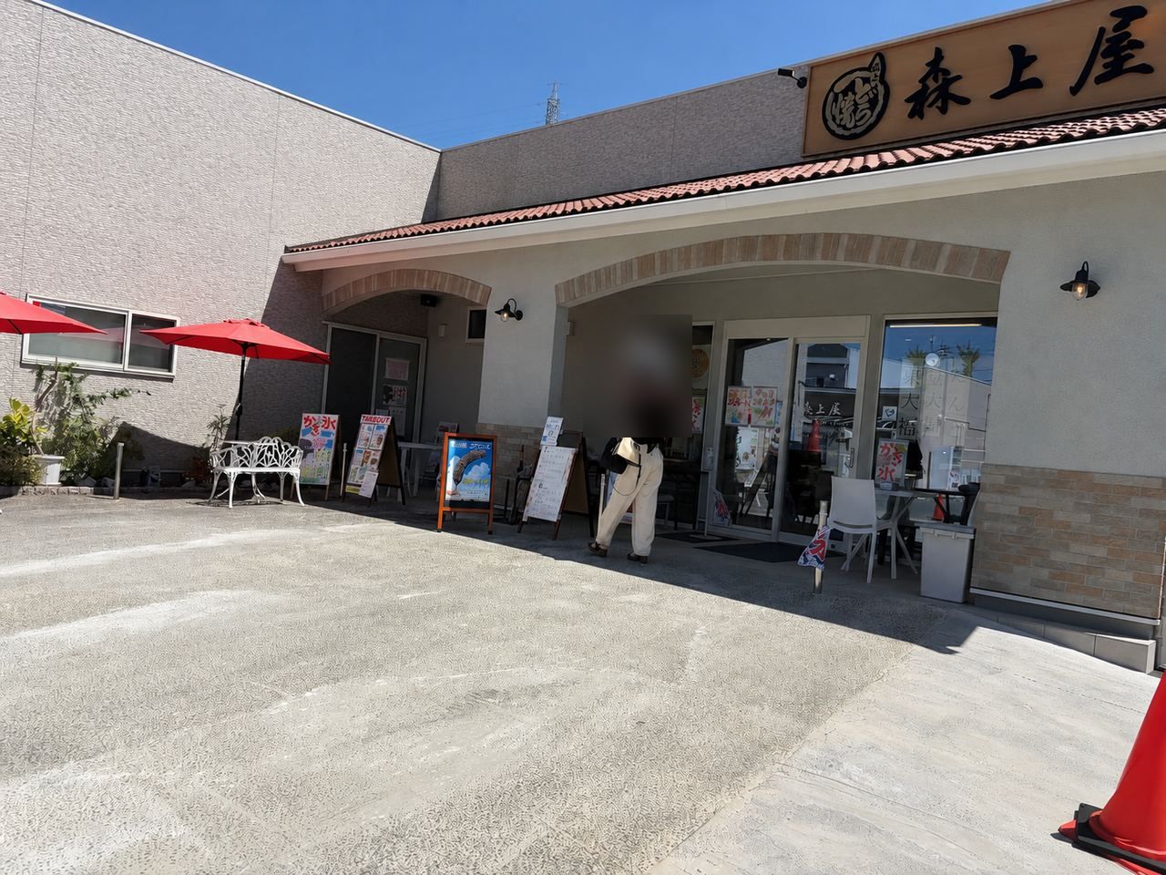 森上屋の店舗入り口