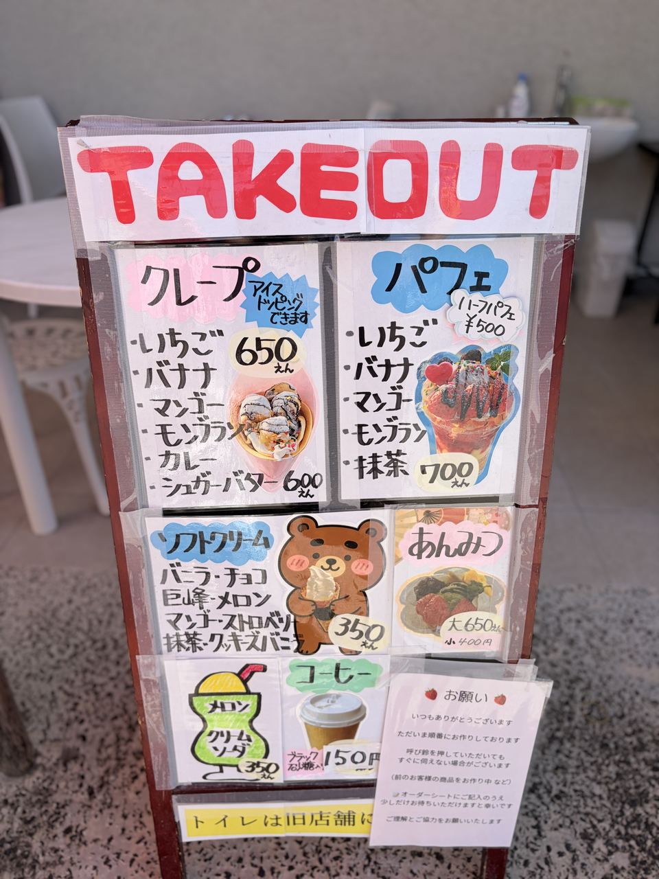 森上屋 テイクアウトメニュー