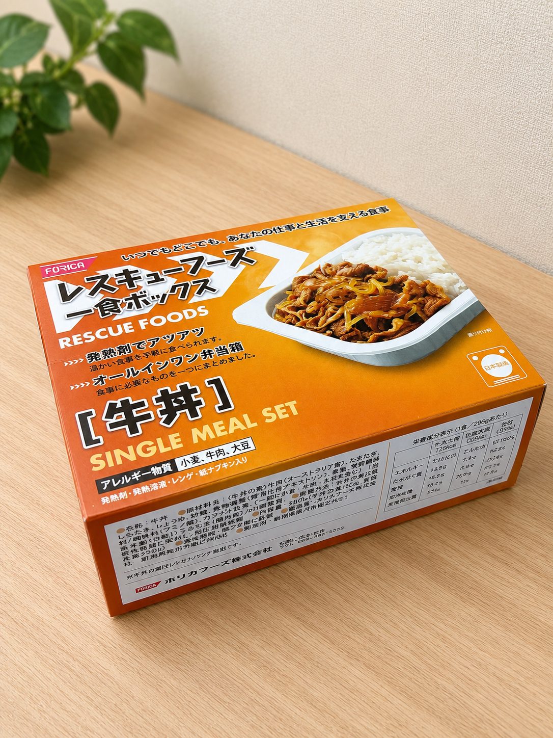 レスキューフーズ牛丼の商品パッケージ