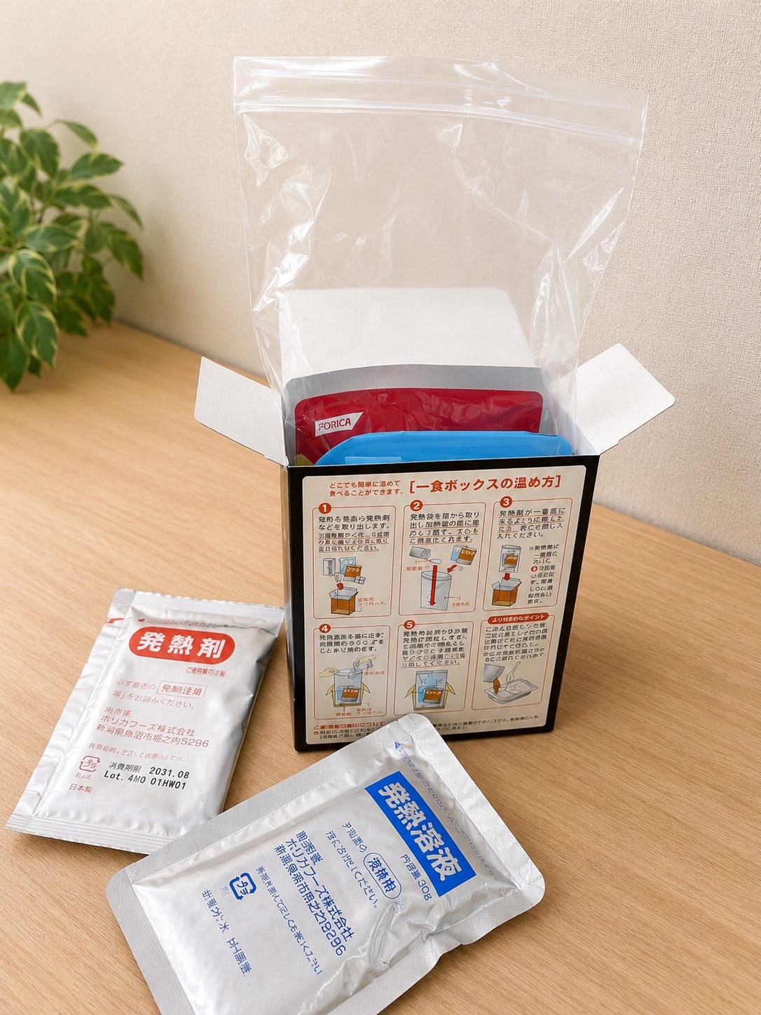 加熱前の準備