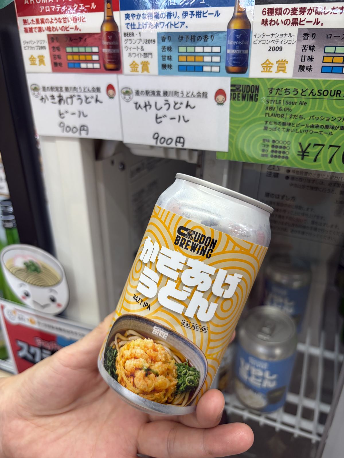 道の駅滝宮で販売されていたかきあげうどんビール