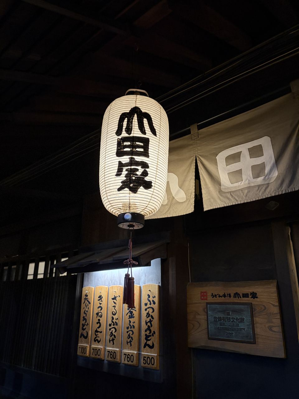 山田屋の入り口