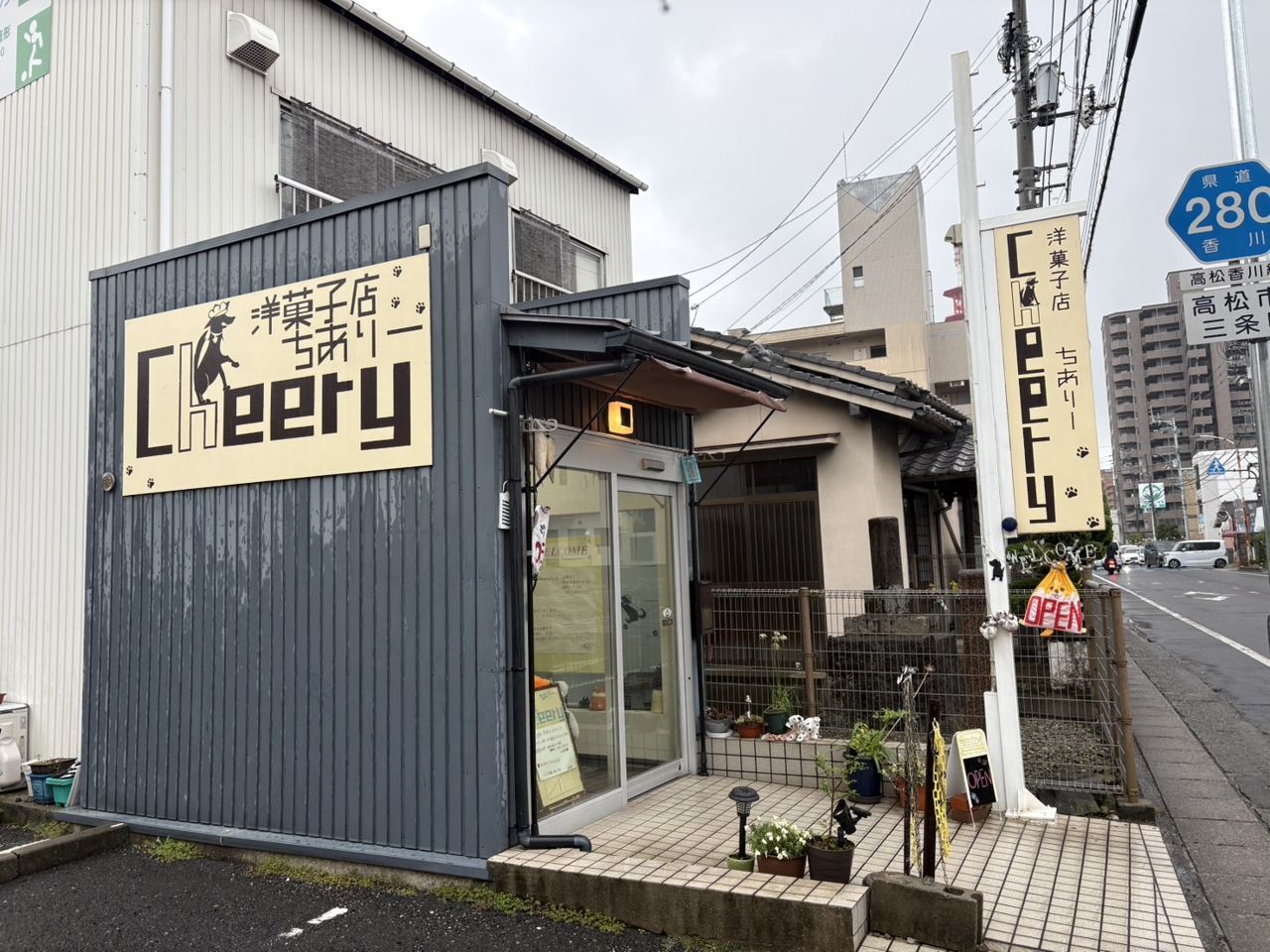 洋菓子店ちありーの店舗外観と入り口