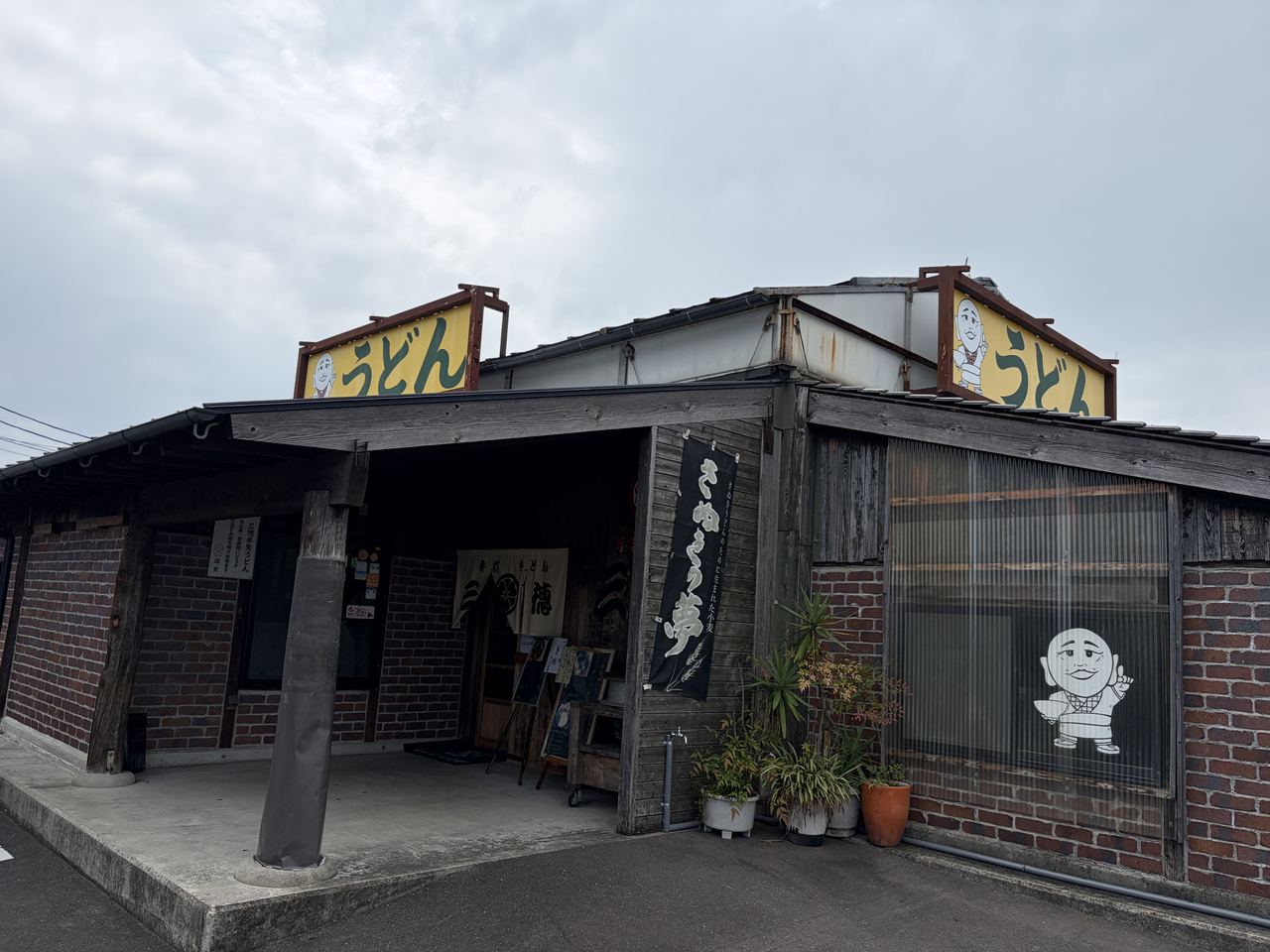 手打うどん三徳の建物外観（高松市林町）