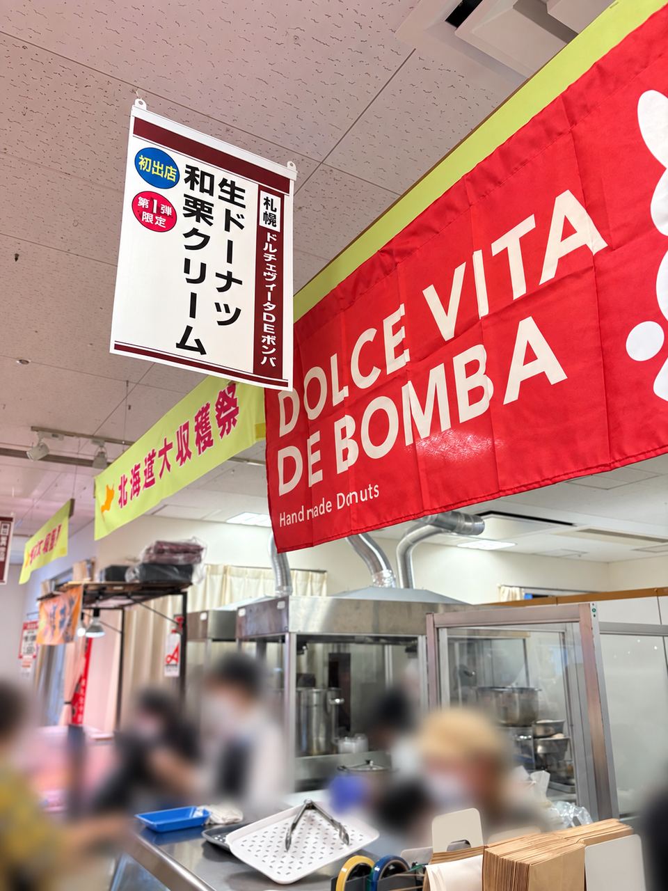 札幌ドルチェヴィータDEボンバの生ドーナツ売り場