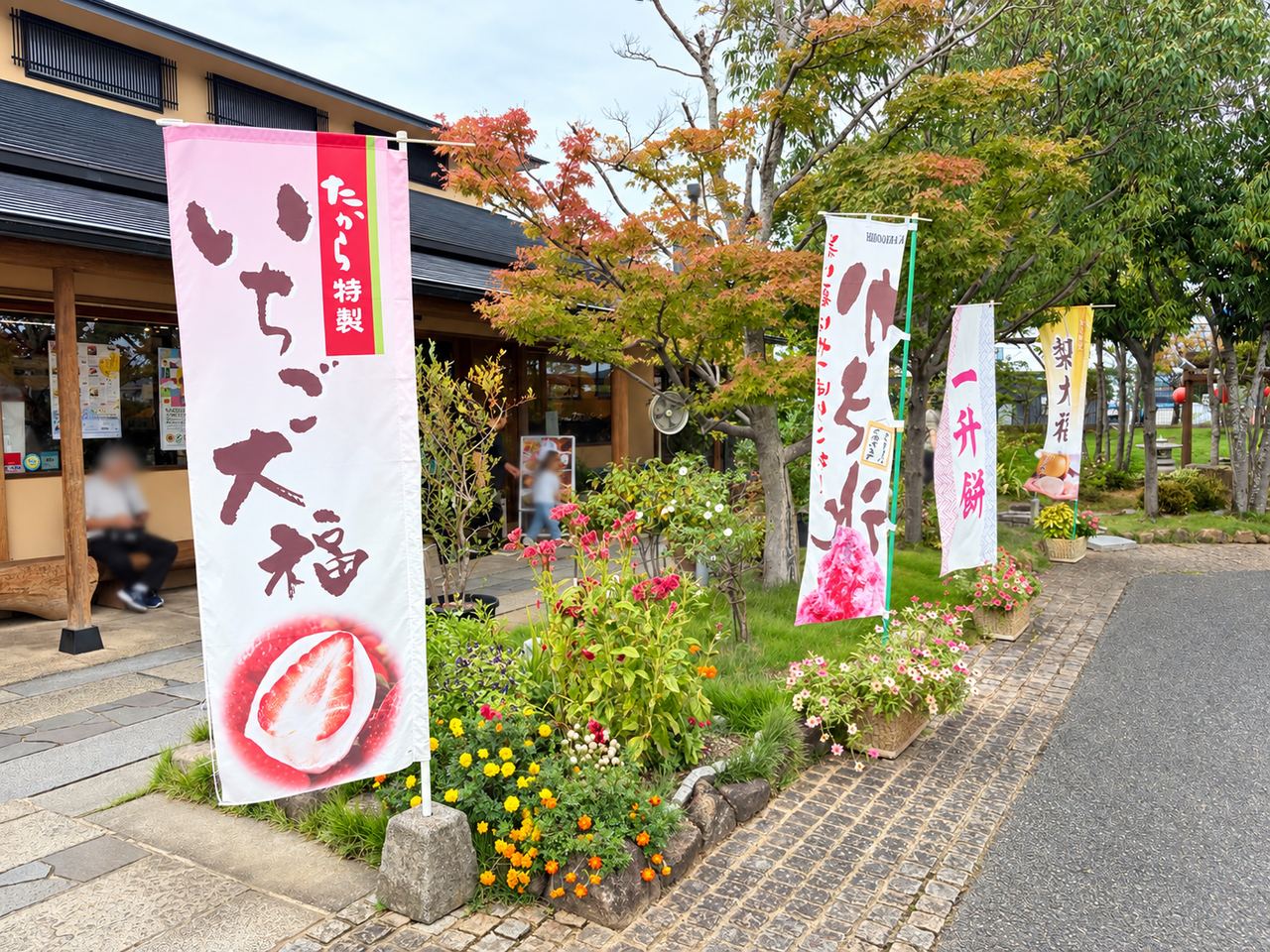 夢菓房たから本店の入り口に並ぶのぼり