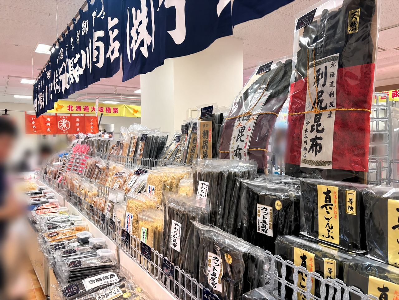 秋の北海道大収穫祭の乾き物コーナー