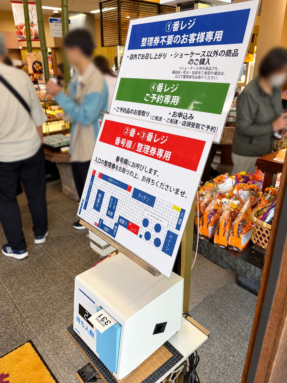 夢菓房たから本店の整理券発券機とレジ案内