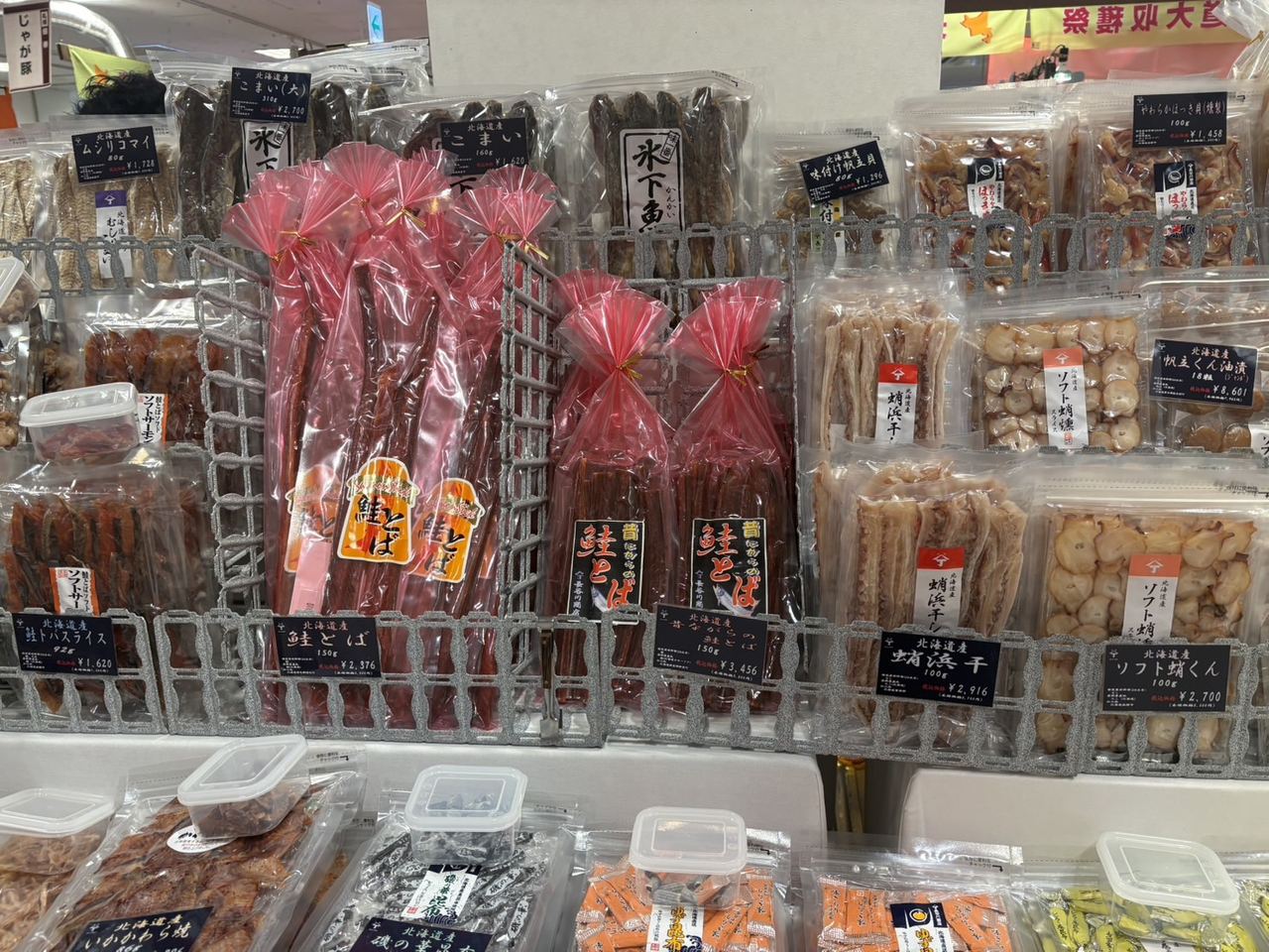 北海道大収穫祭で購入した鮭とばの売り場