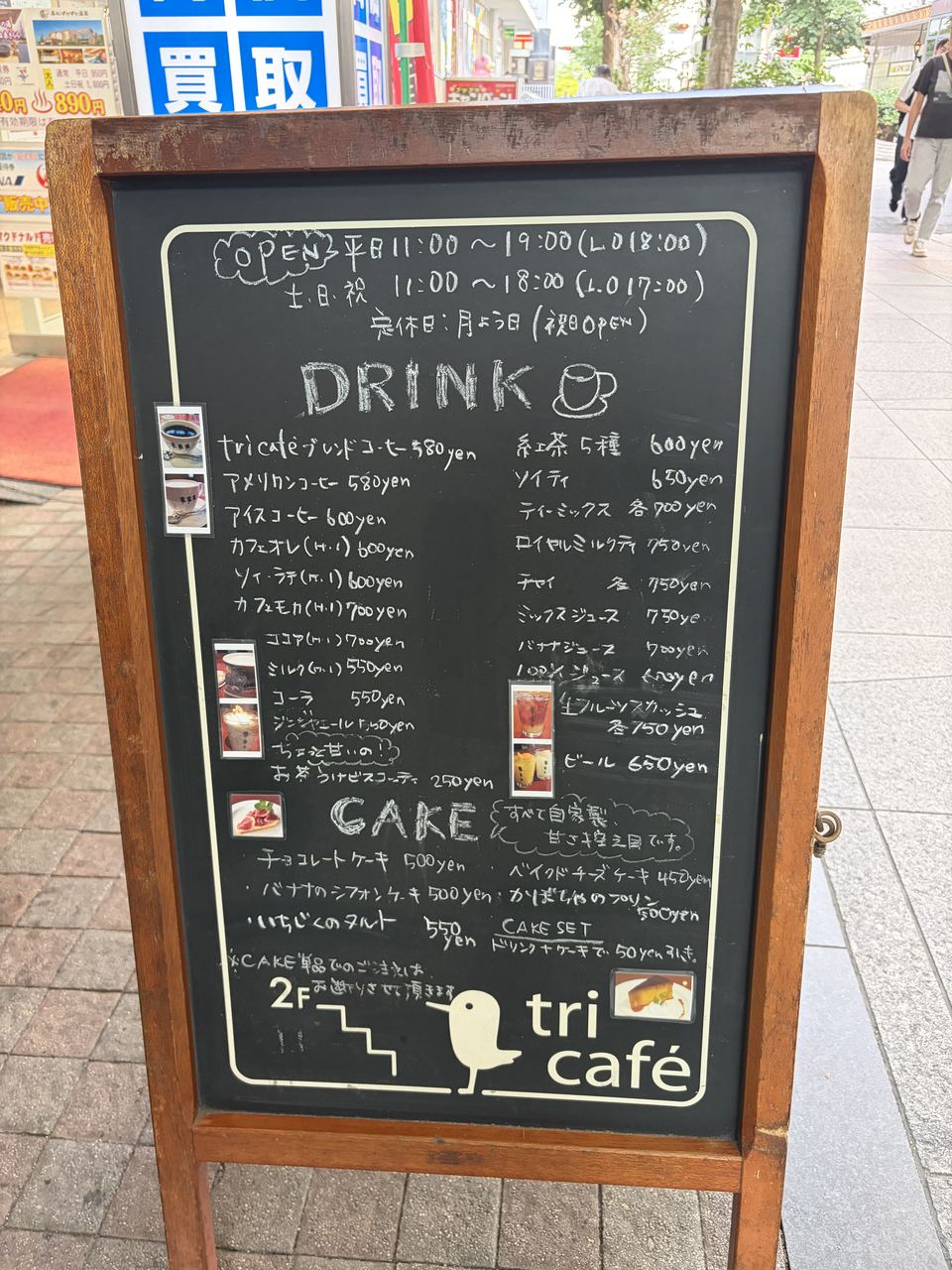 tri cafe(トリカフェ)のドリンク・ケーキのメニュー看板