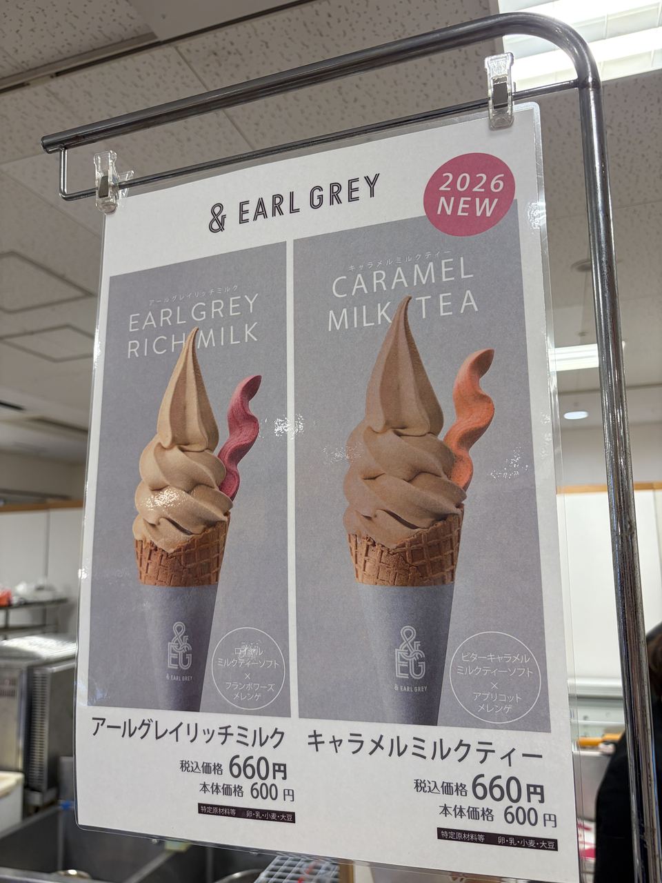 &EARL GREYのソフトクリームの案内ポスター