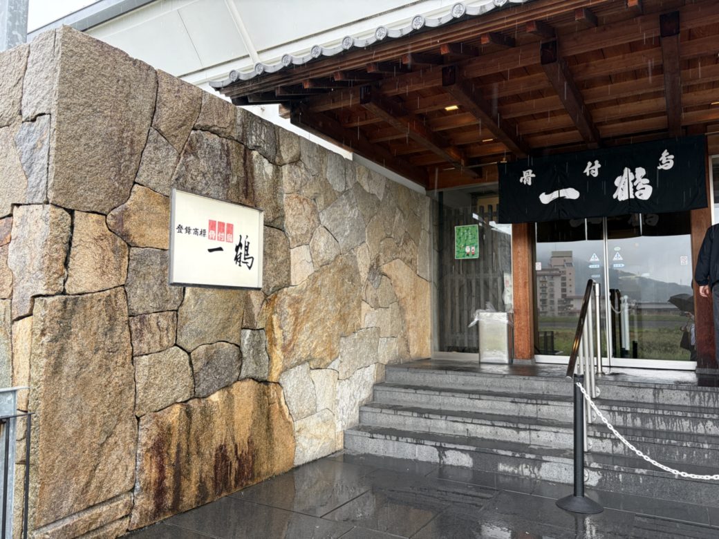 骨付鳥 一鶴 土器川店の出入り口