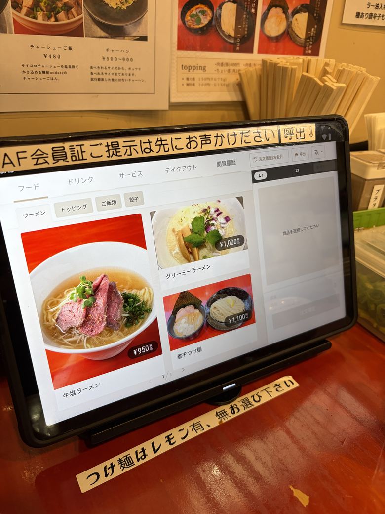麺屋updateの注文用タブレットとJAF会員証提示の案内