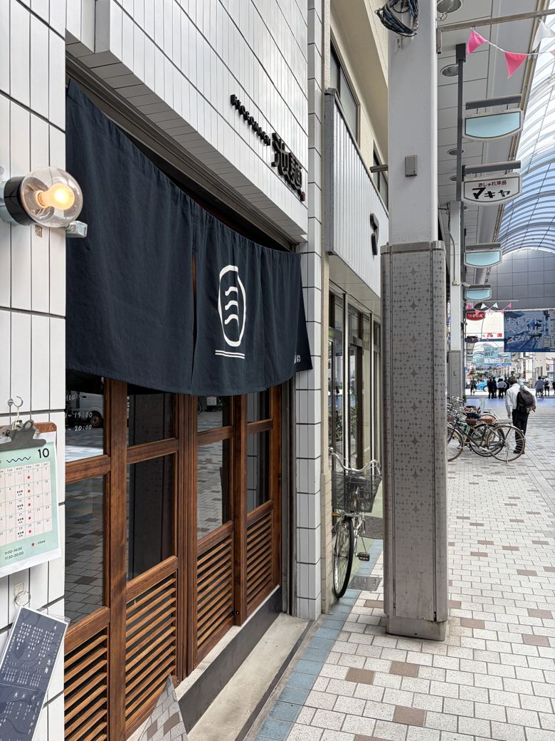 兵庫町商店街の池麺の店頭