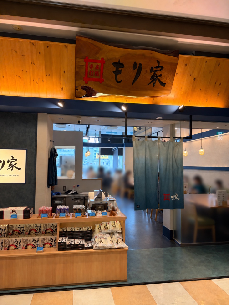 もり家 高松シンボルタワー店の入口