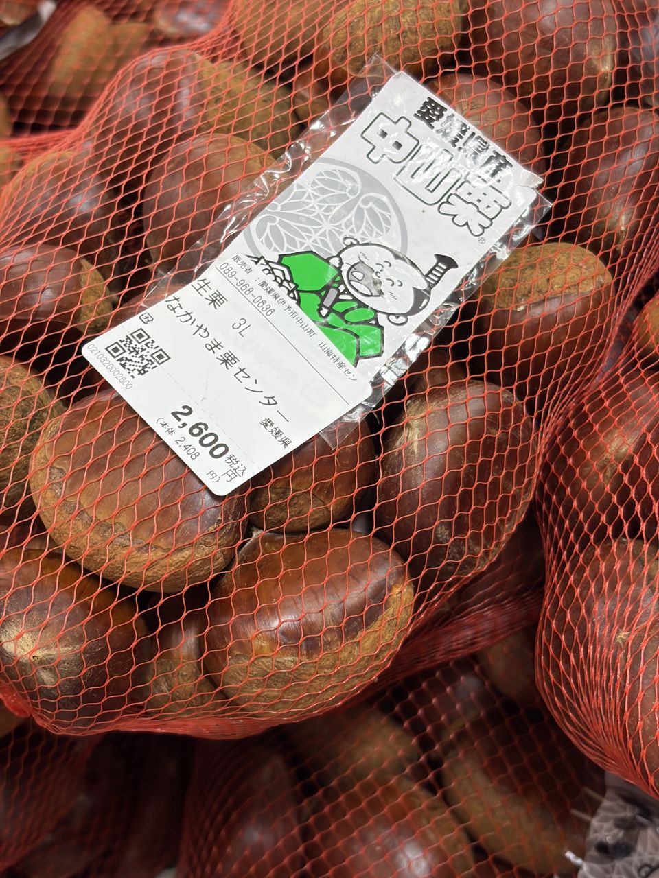3Lの生栗に付いたラベル。中山栗・なかやま栗センター