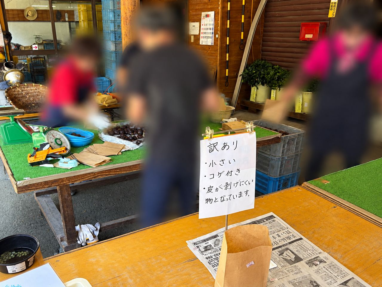 焼き栗売り場と「訳あり」の表示
