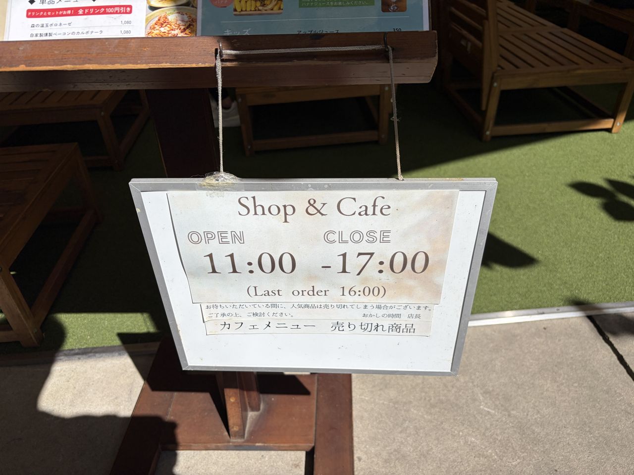 おかしの時間の営業時間の看板