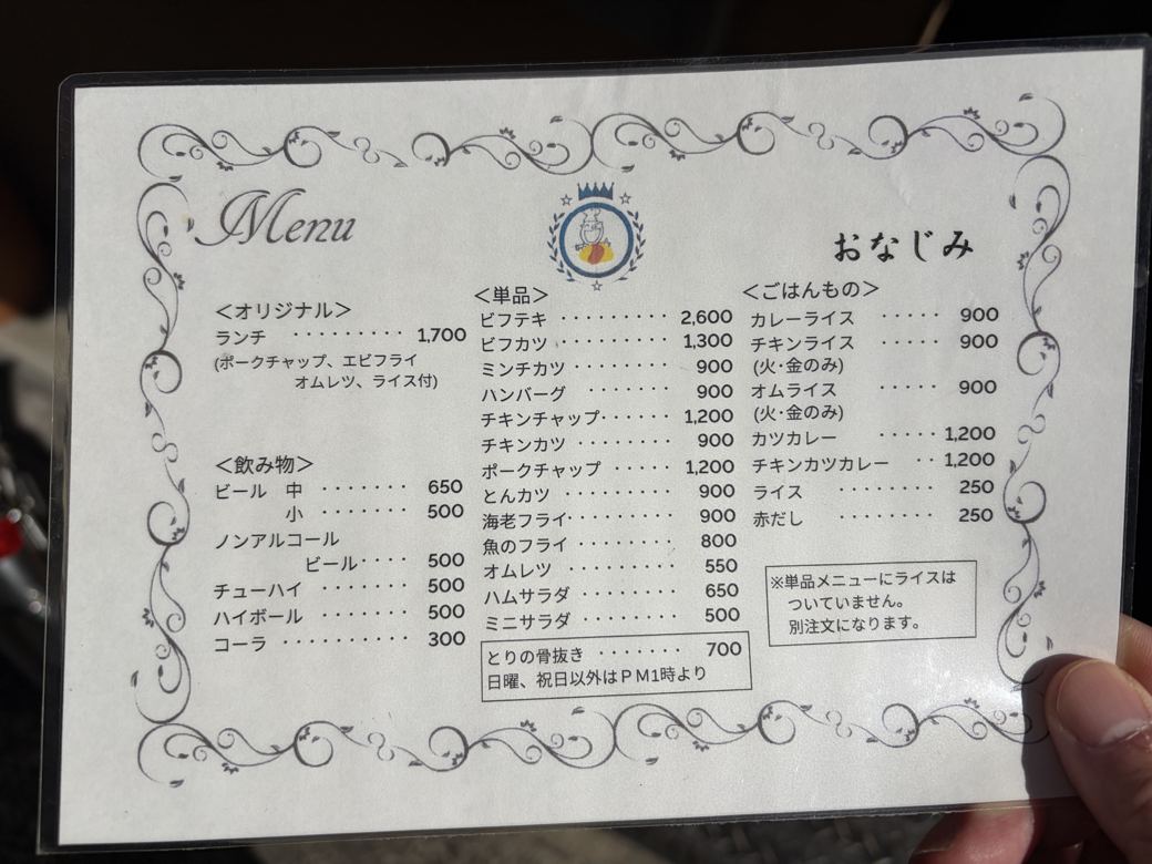 おなじみのメニュー表。単品・ごはんものが並ぶ