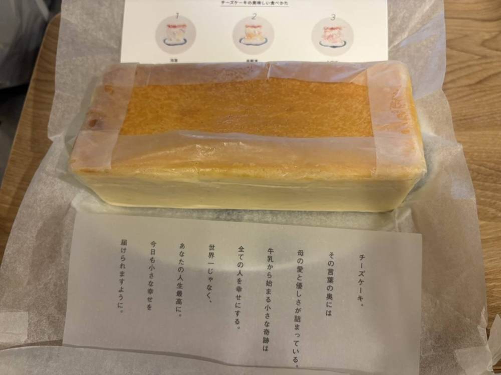Mr. CHEESECAKEのクラシック（包みを開けたところ）