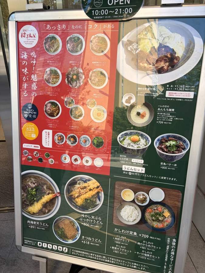 高松オルネ1階フードコートの看板メニュー