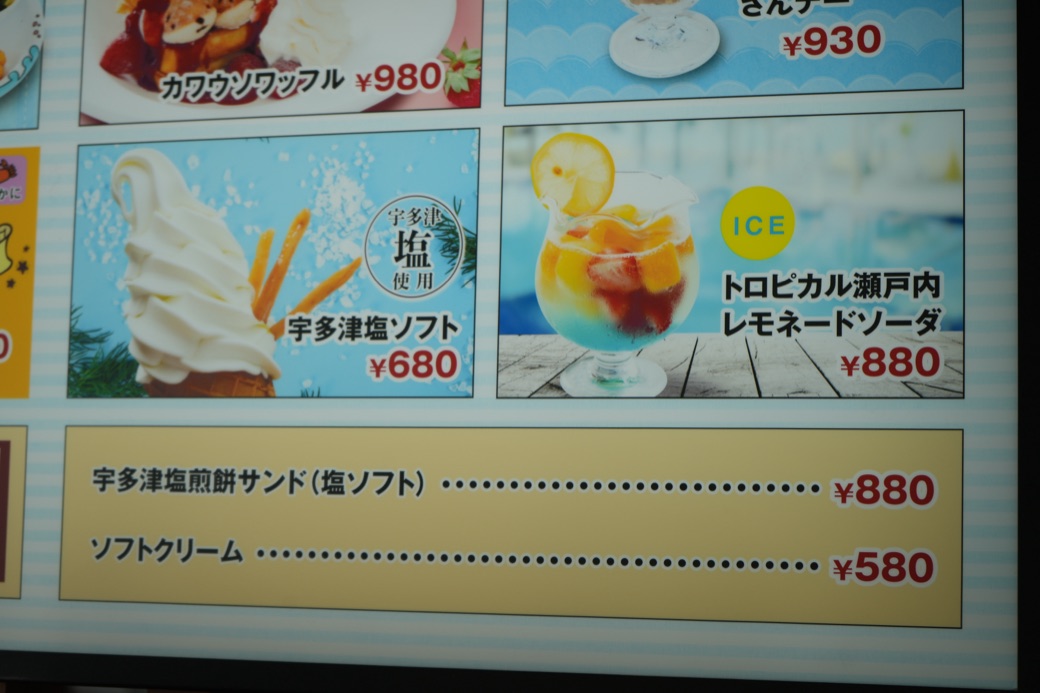 ソフトクリームのメニュー