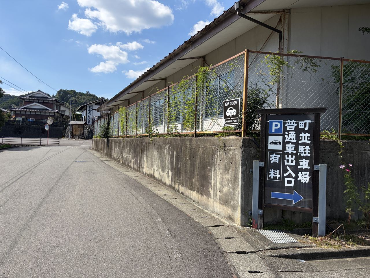 町並み駐車場の入口看板